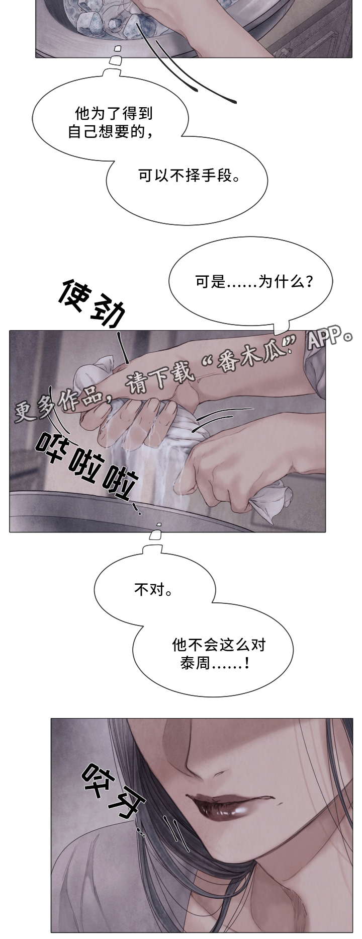 第73话4