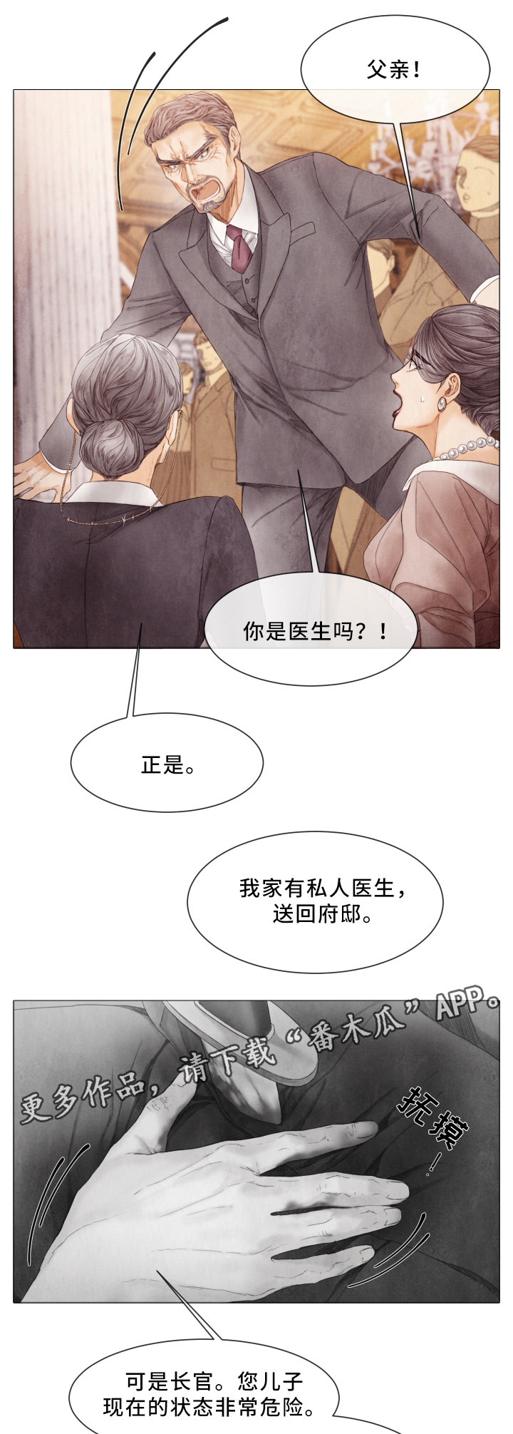 第72话3
