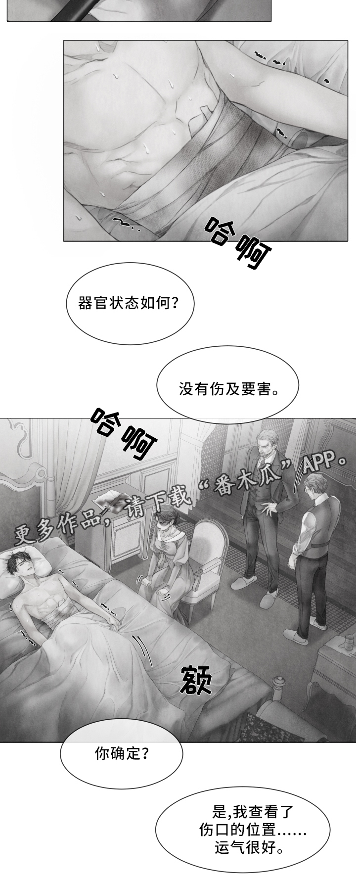 第72话11