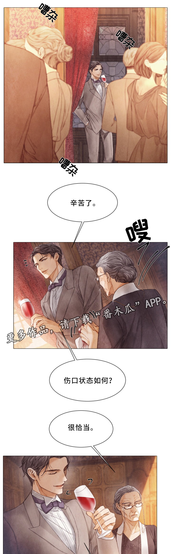 第72话8