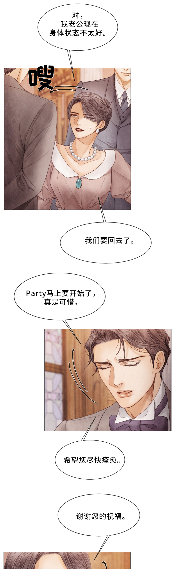 第71话3