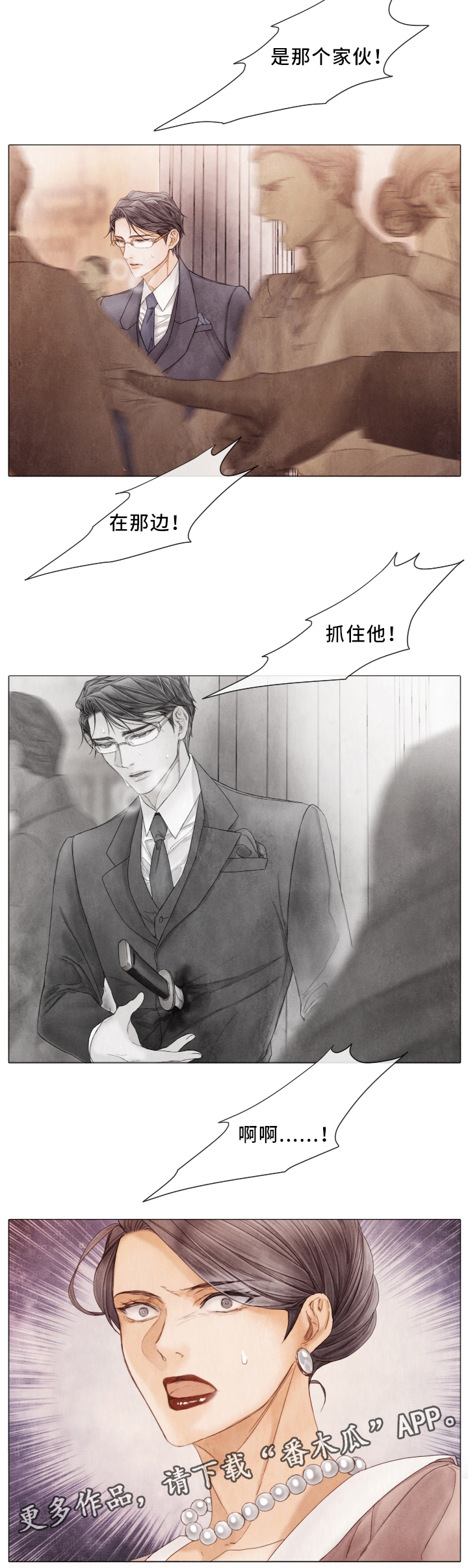 第71话9