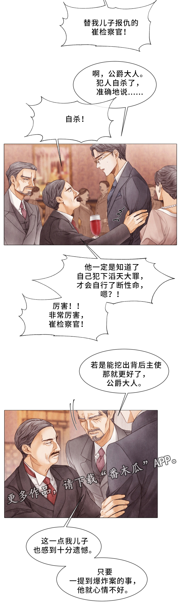 第70话6