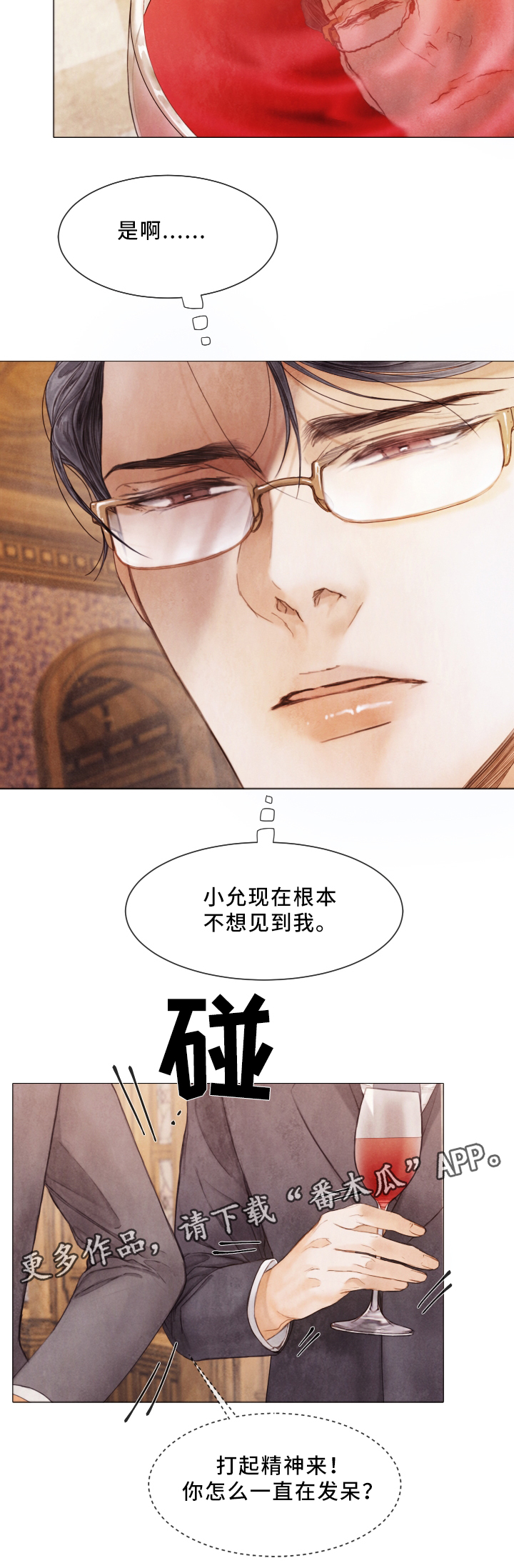 第70话3