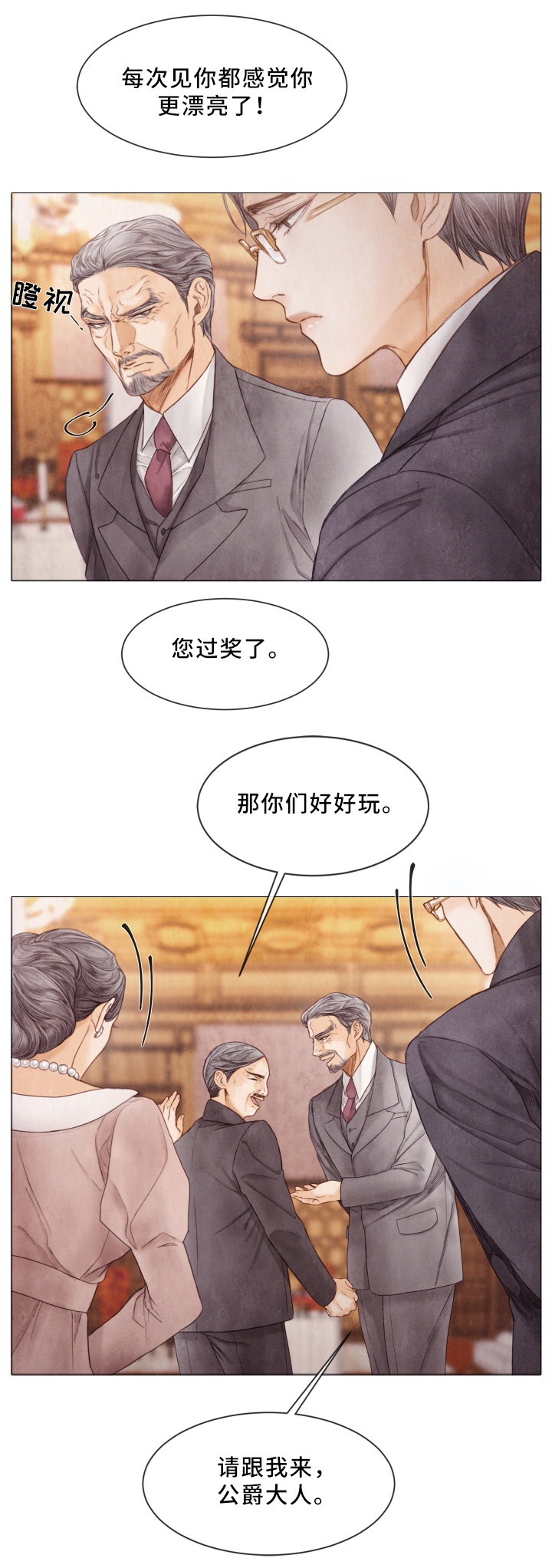 第70话9