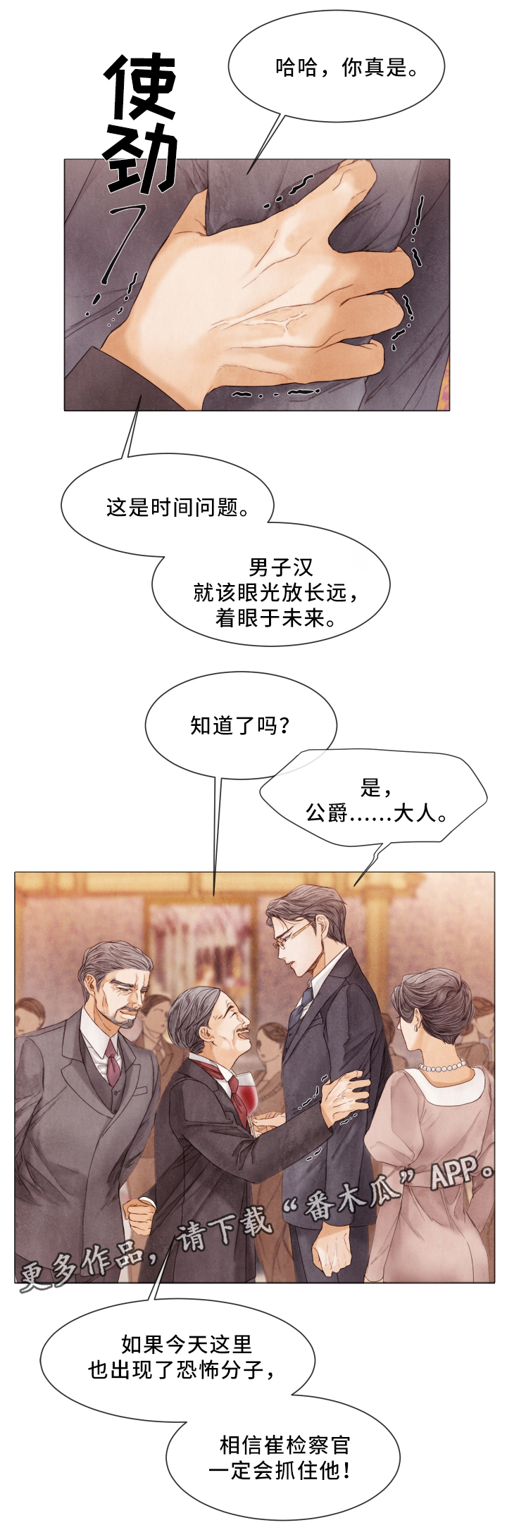 第70话7