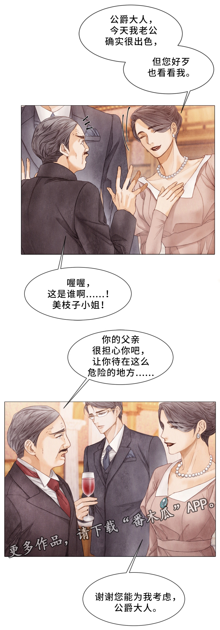 第70话8