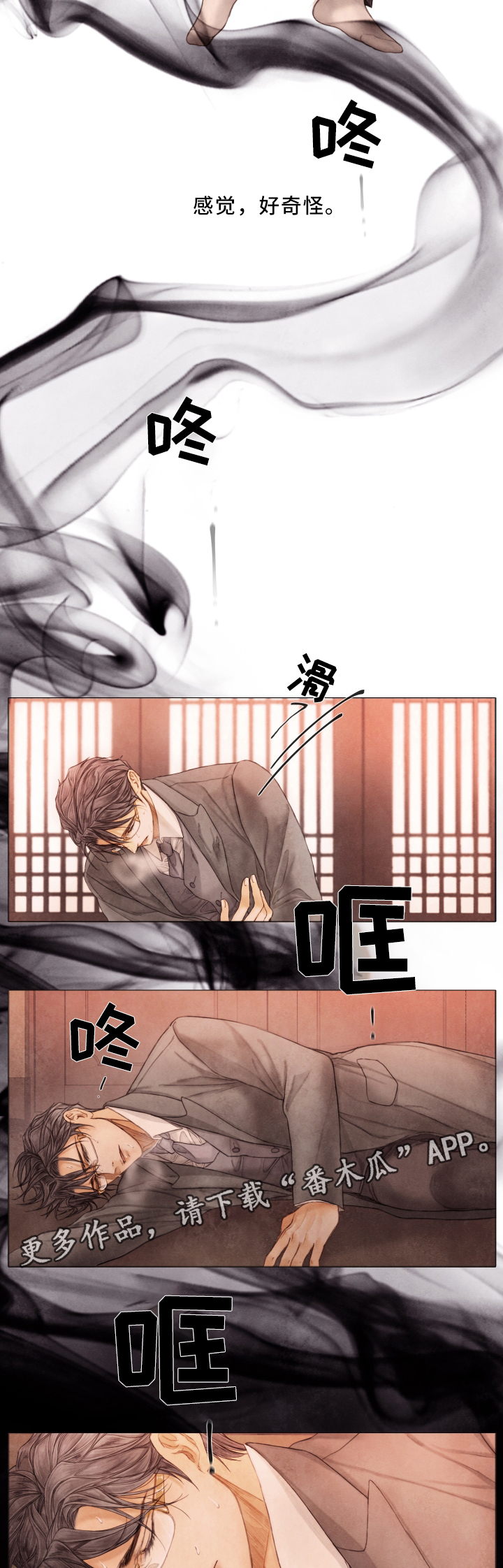 第69话8