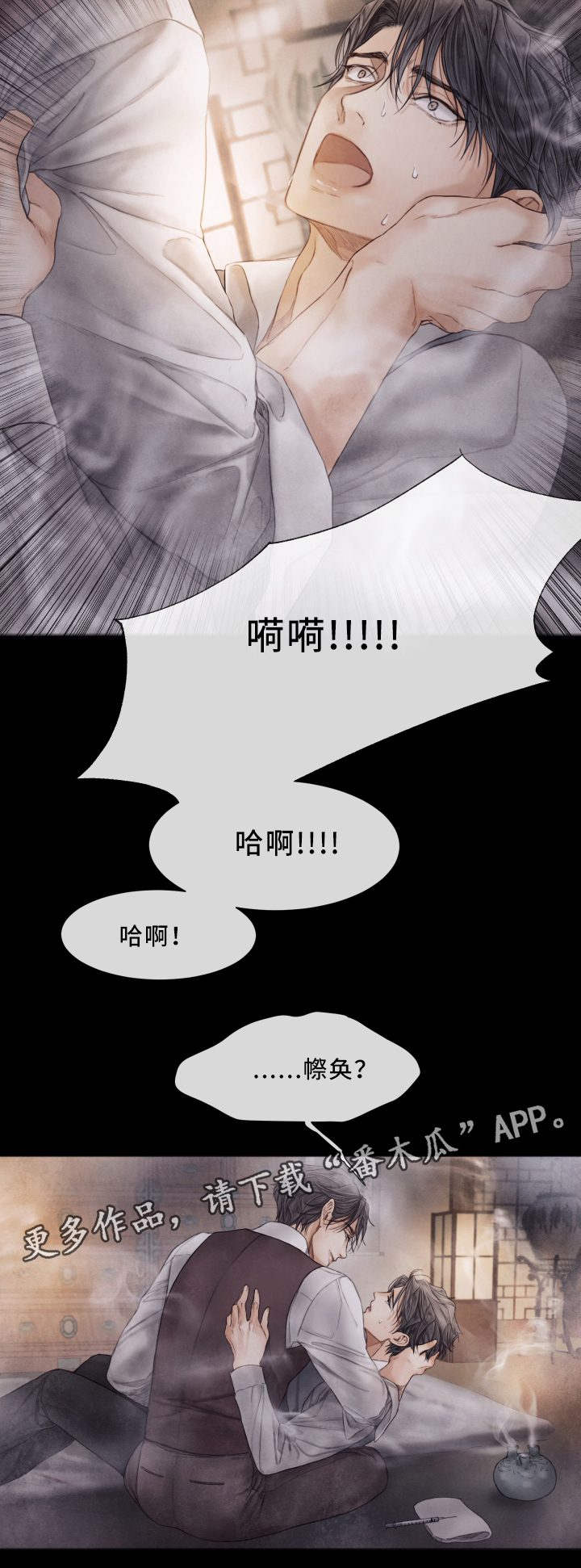 第69话10