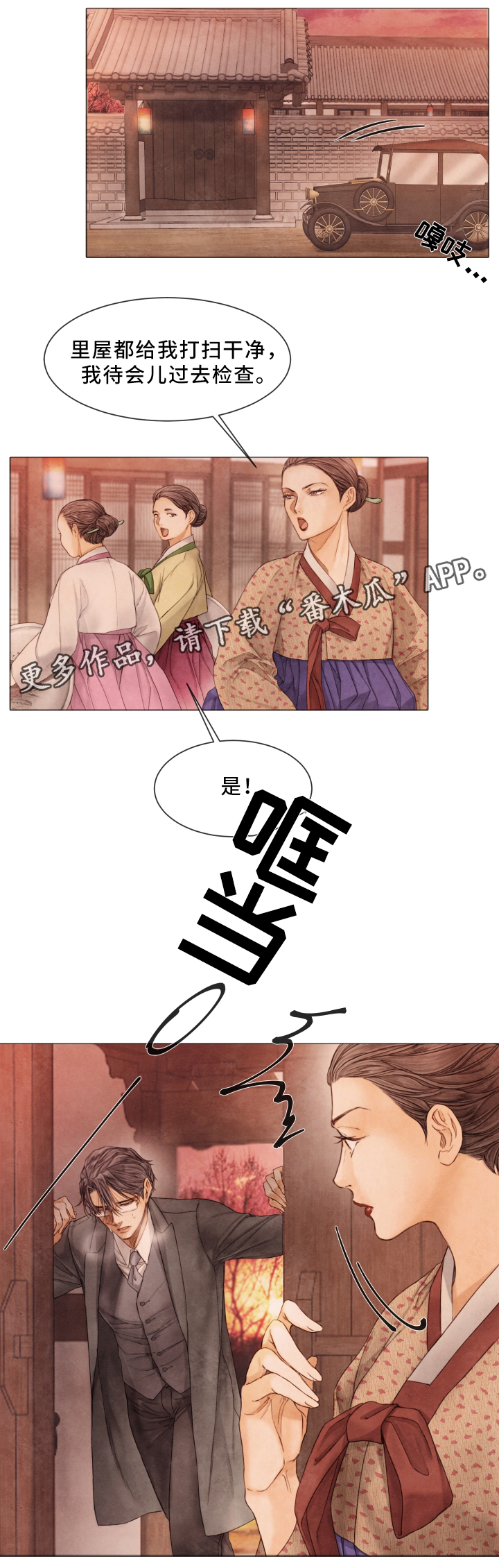 第69话3