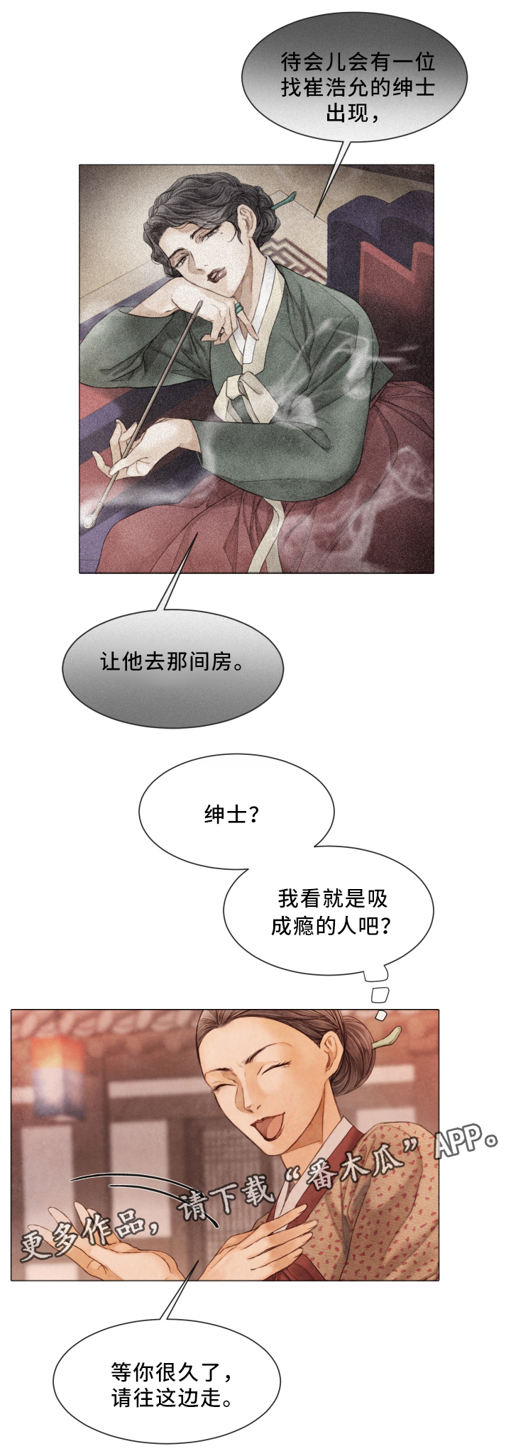 第69话5