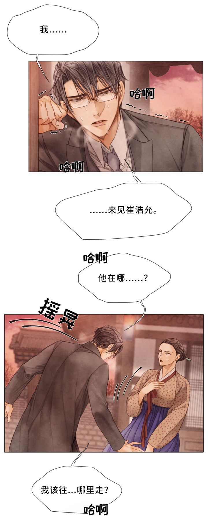 第69话4