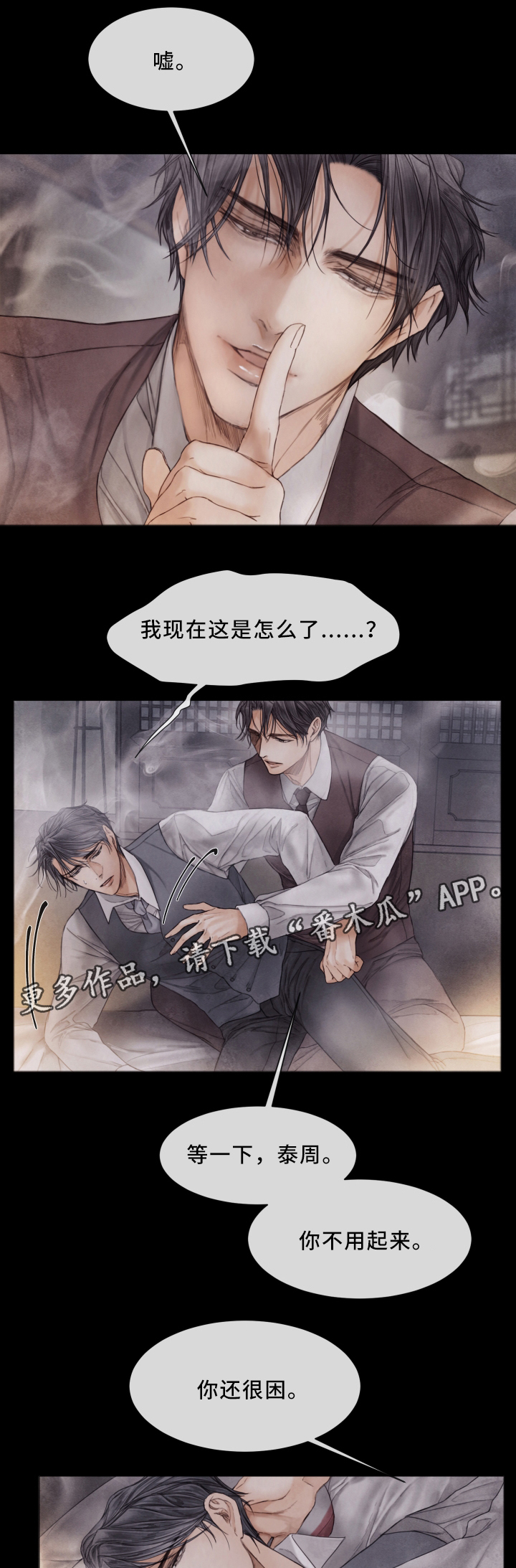 第69话11