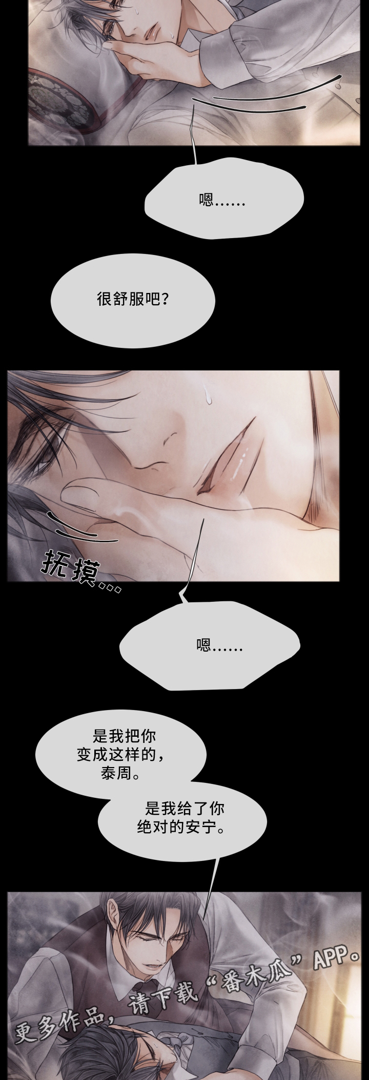 第69话12