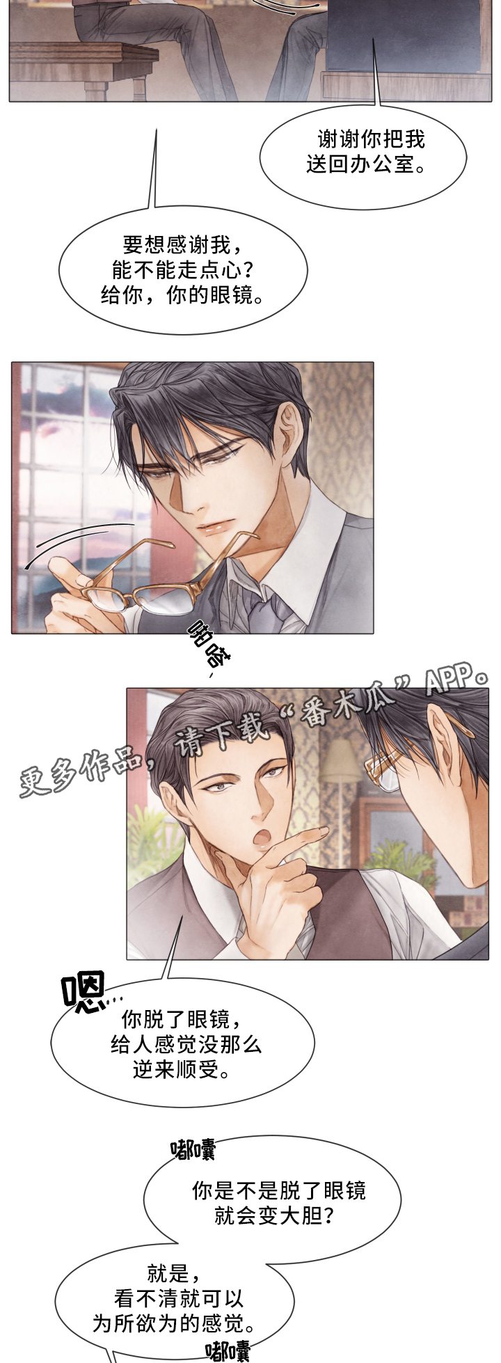 第68话12