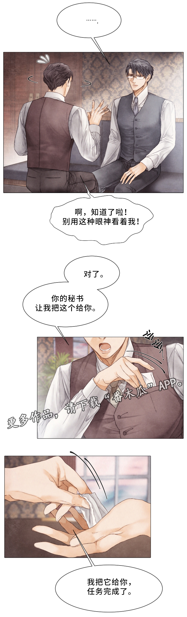 第68话15