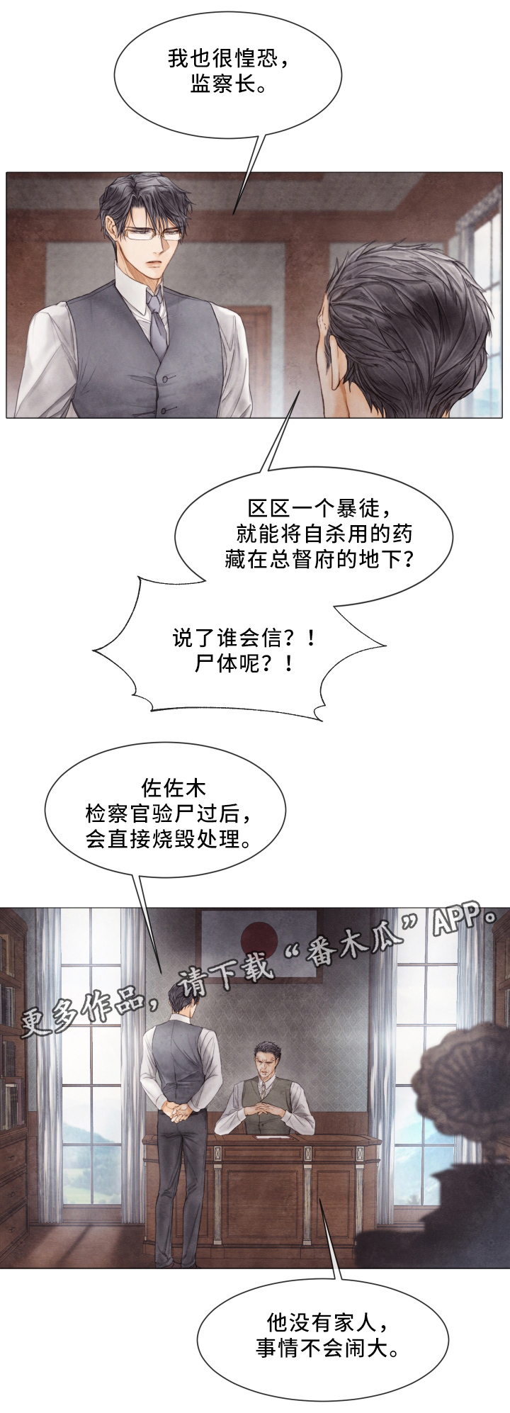 第68话5