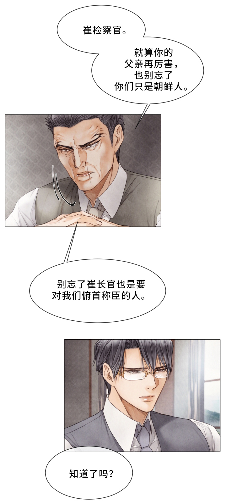 第68话6