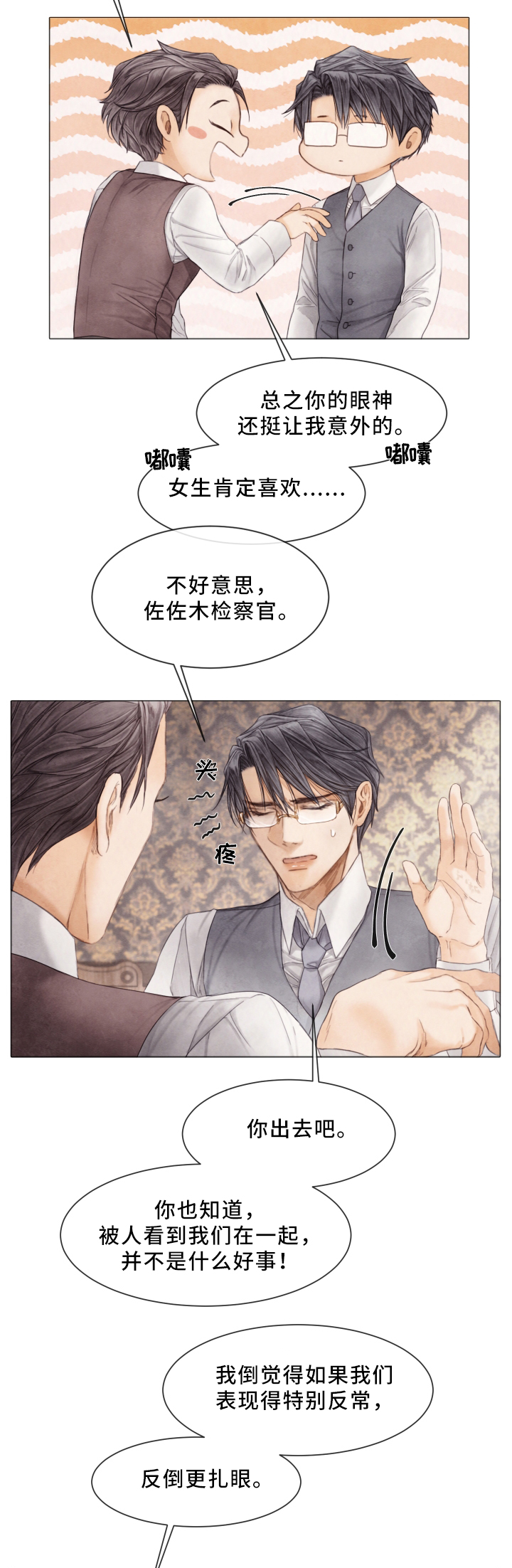 第68话13