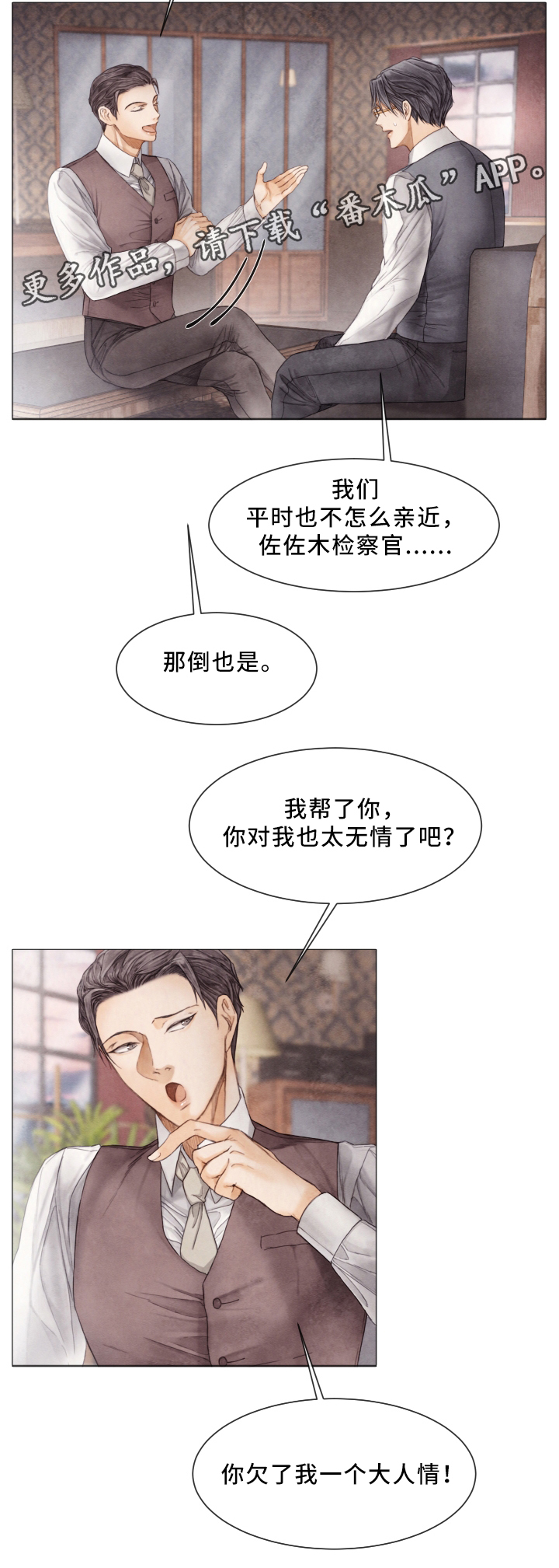 第68话14