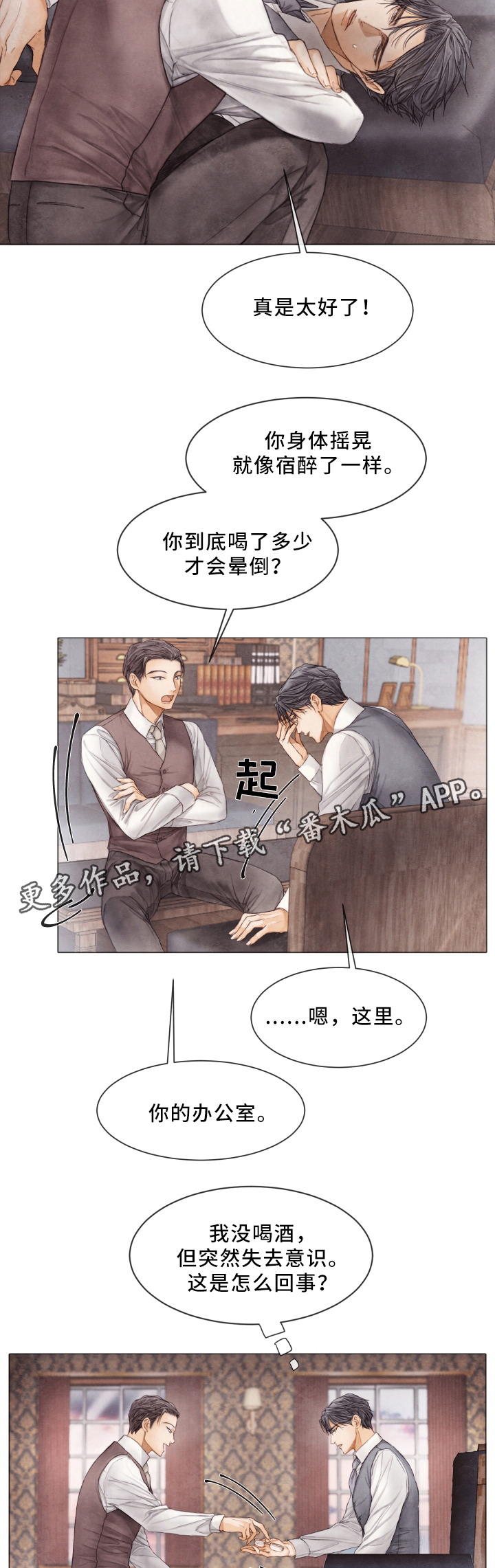 第68话11