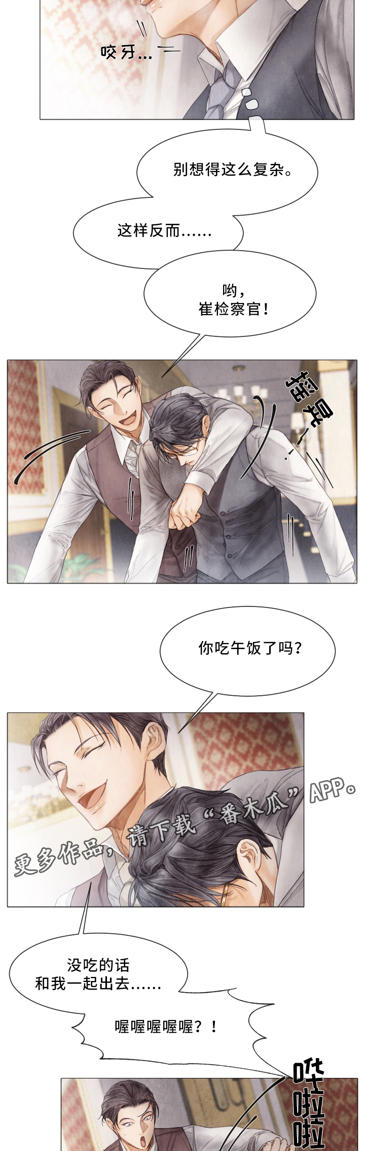 第68话8
