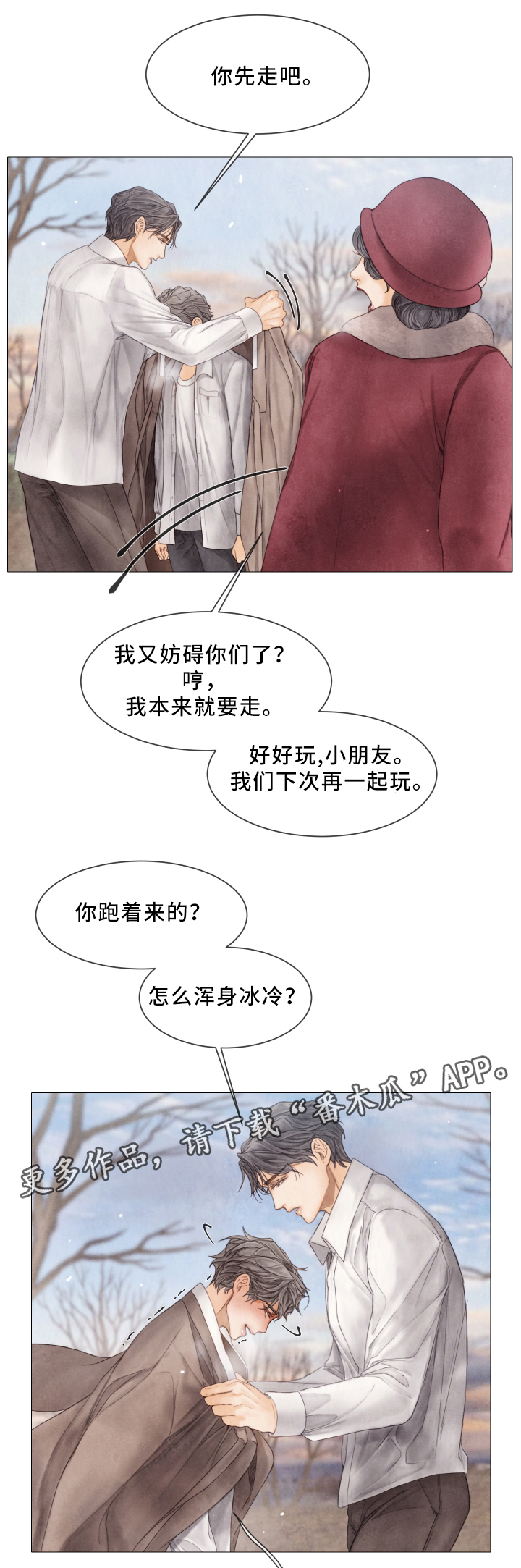第67话9
