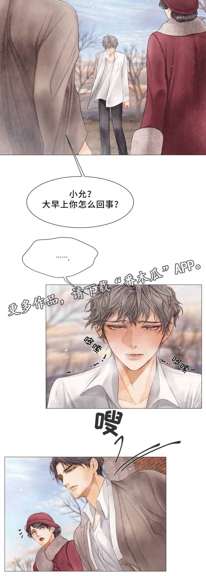 第67话8