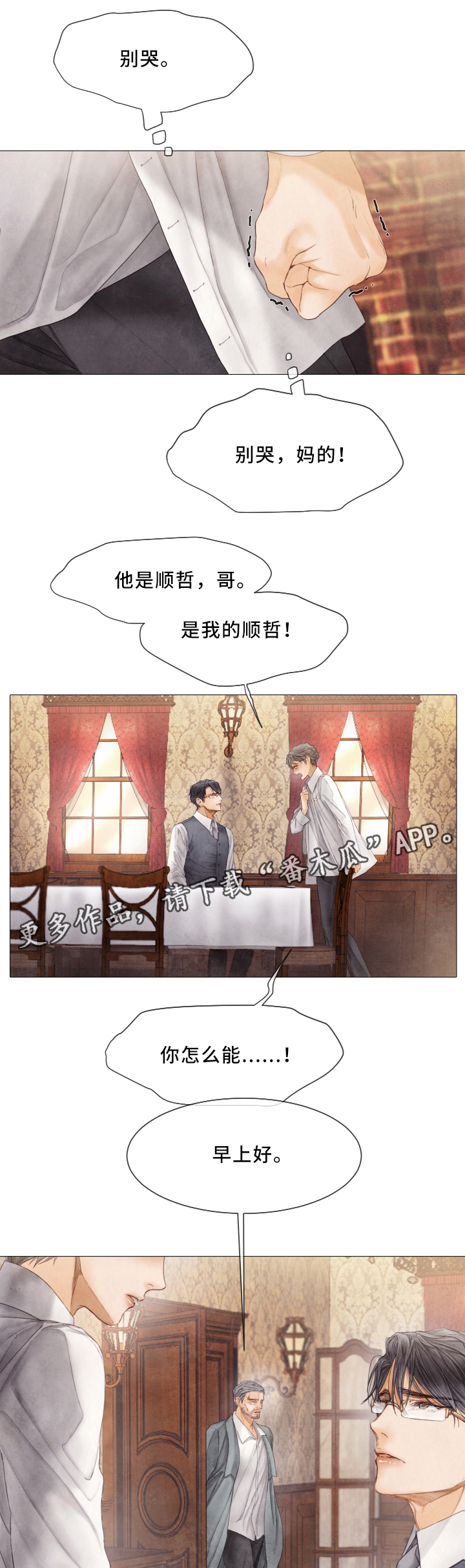 第67话2
