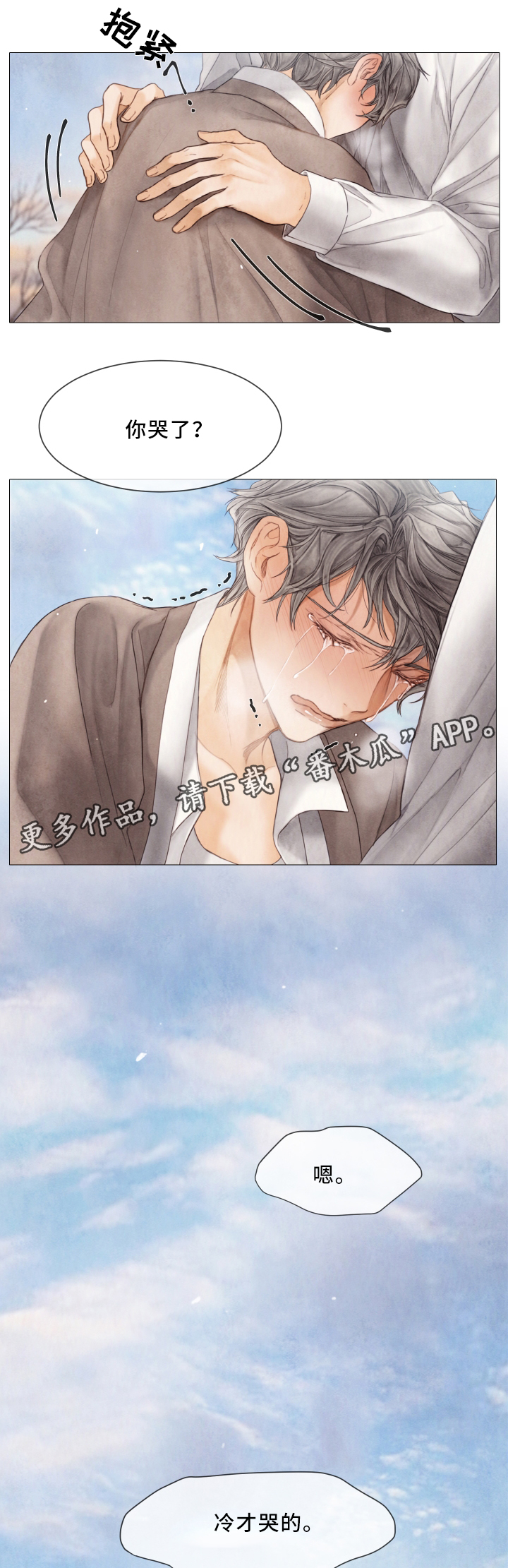 第67话11