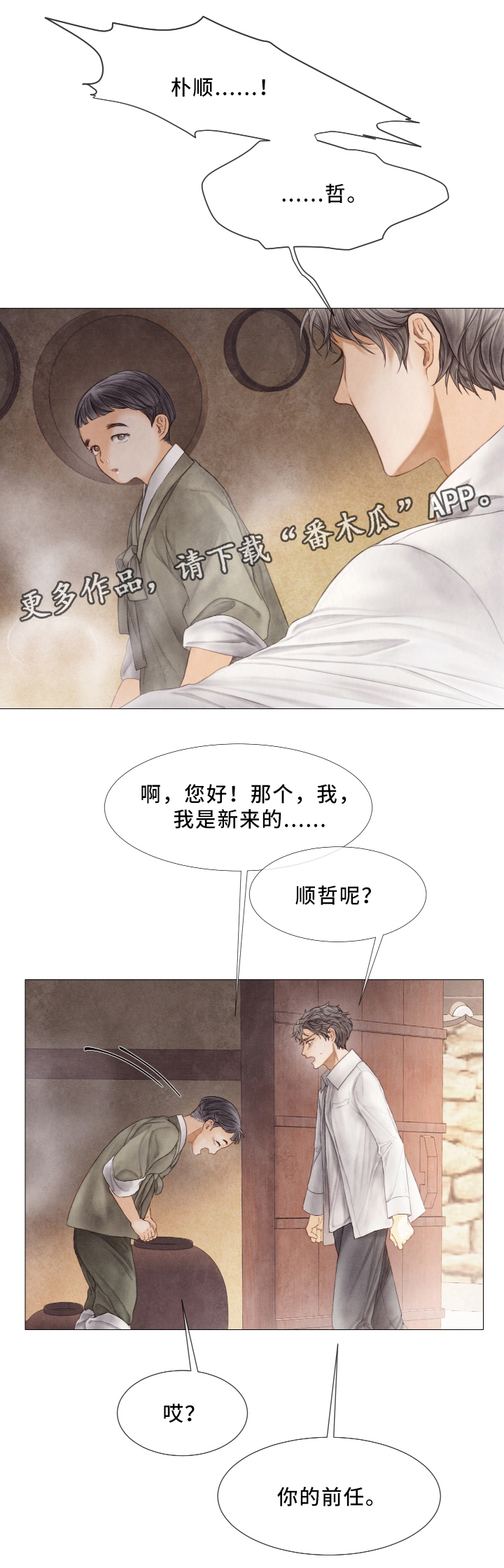 第66话9