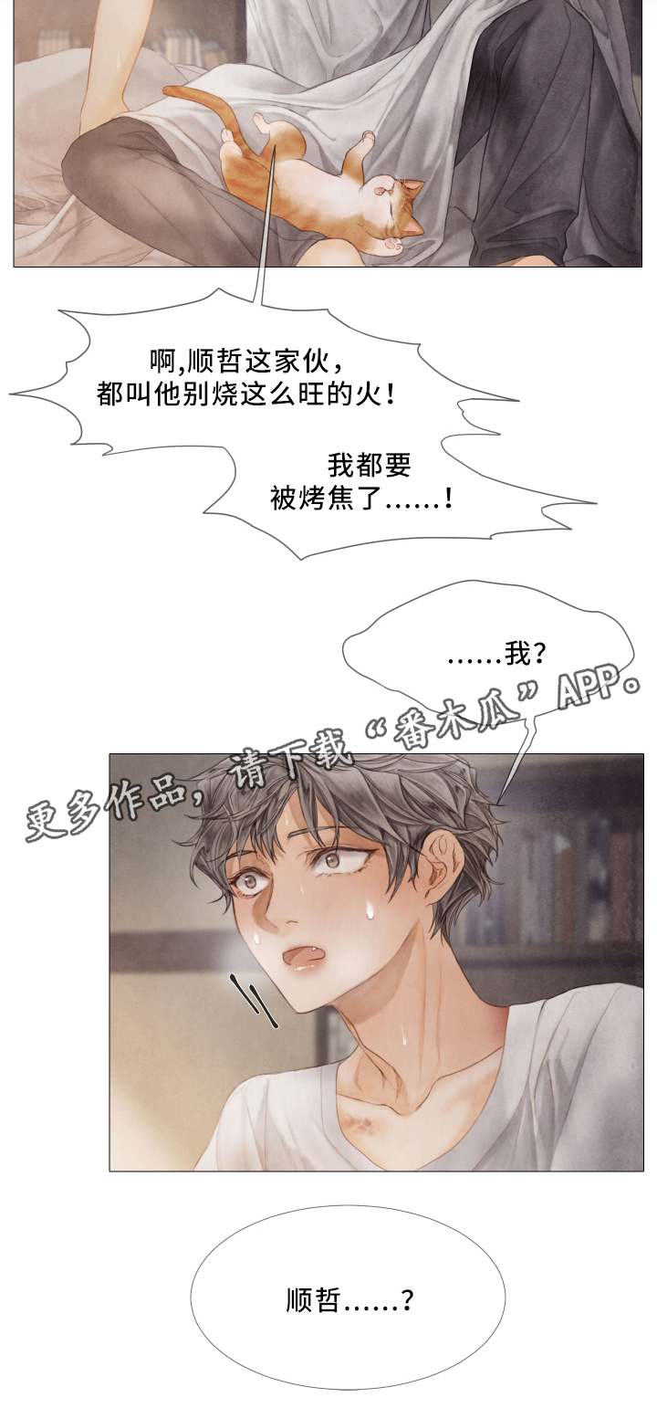 第66话7