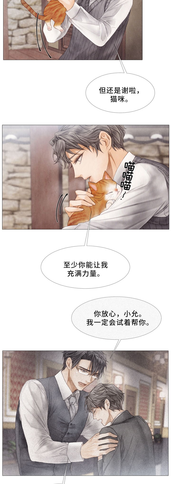 第66话4