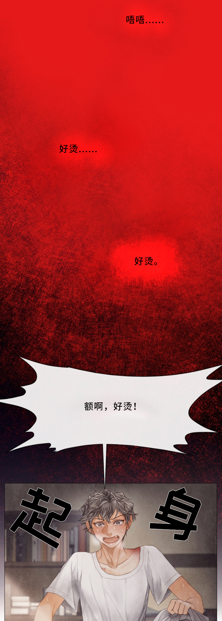 第66话6