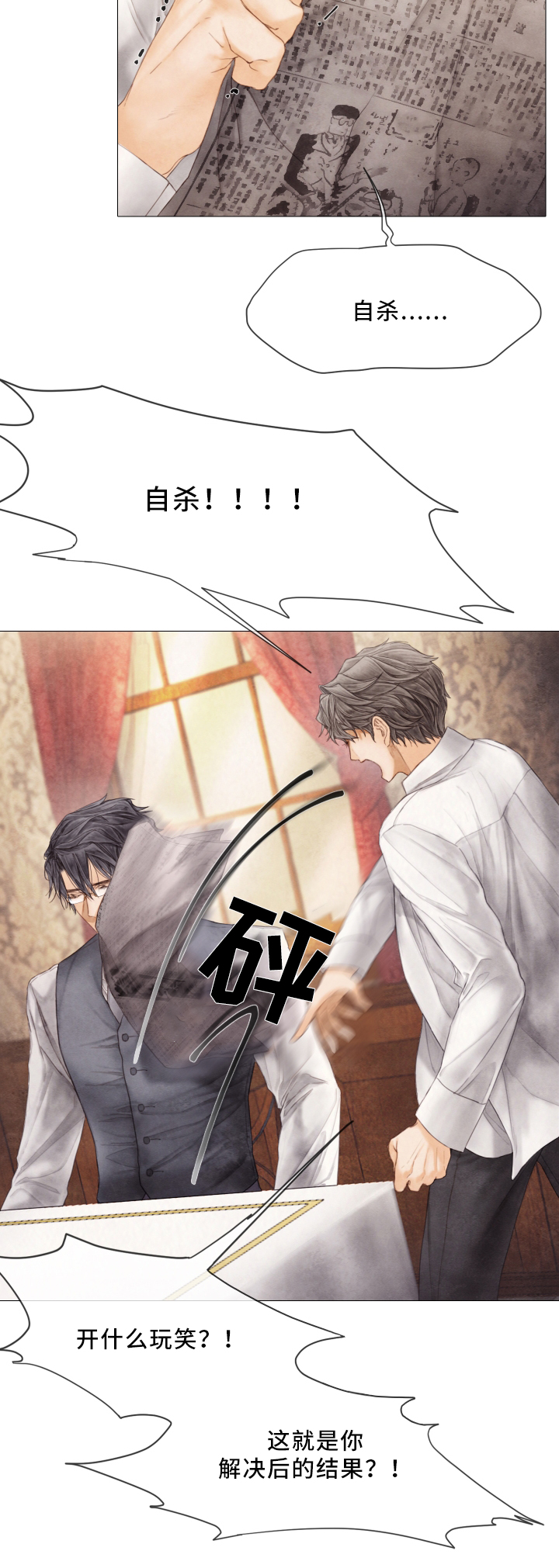 第66话13