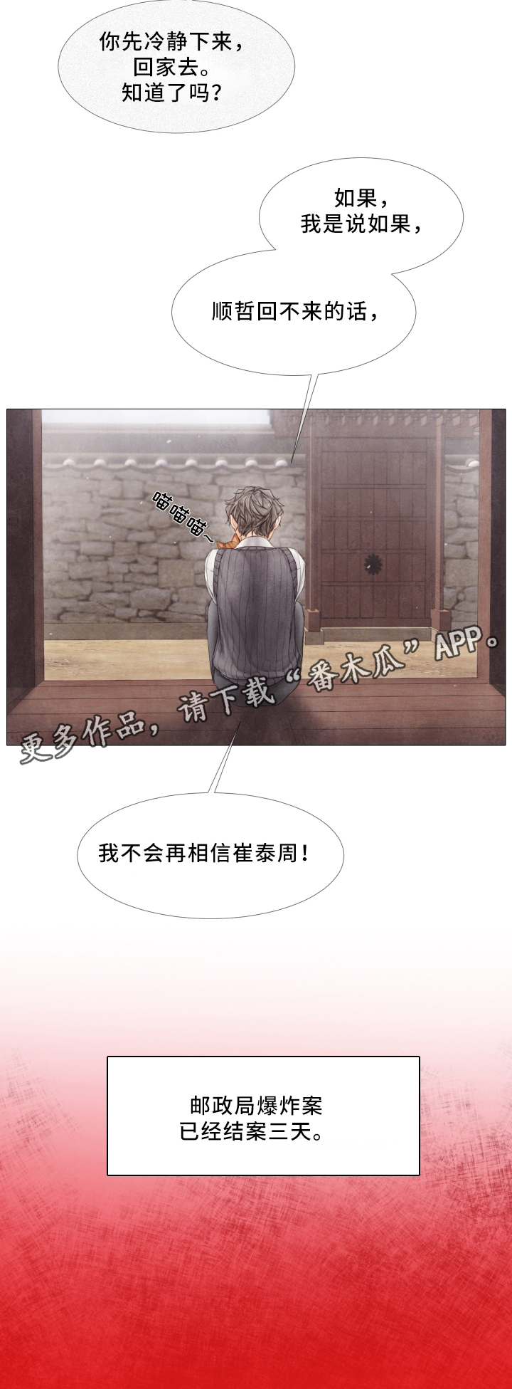 第66话5