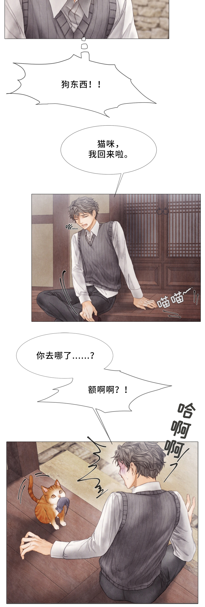 第66话2