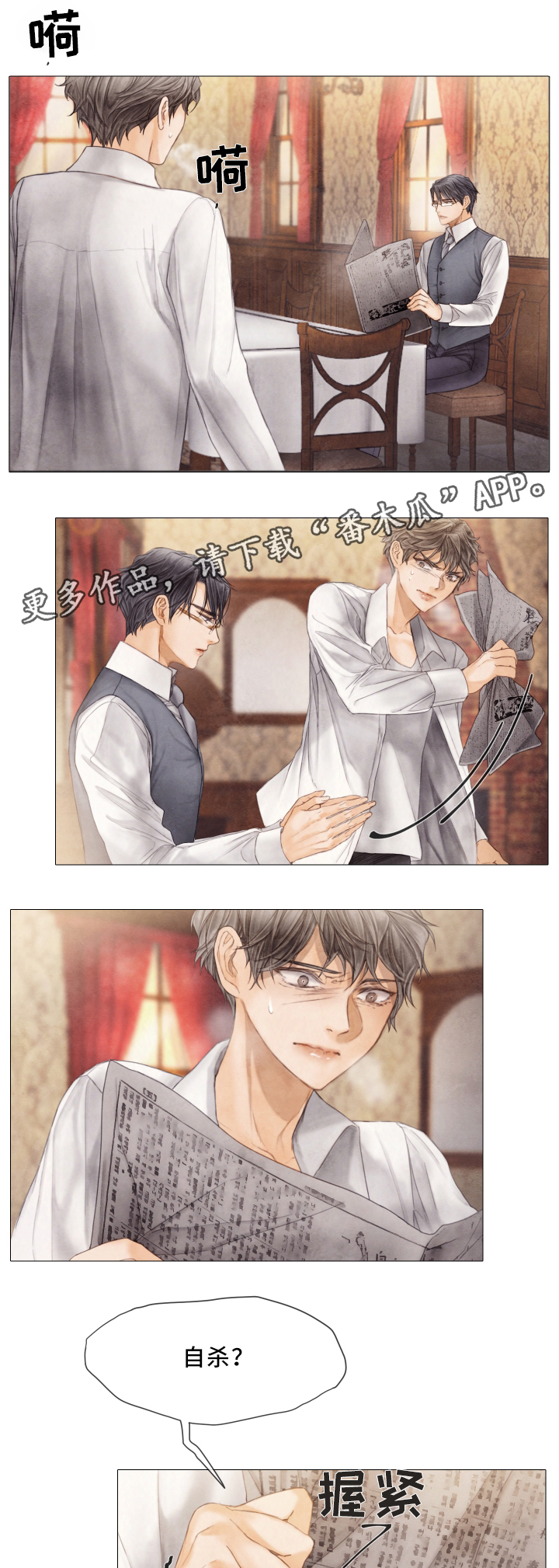 第66话12