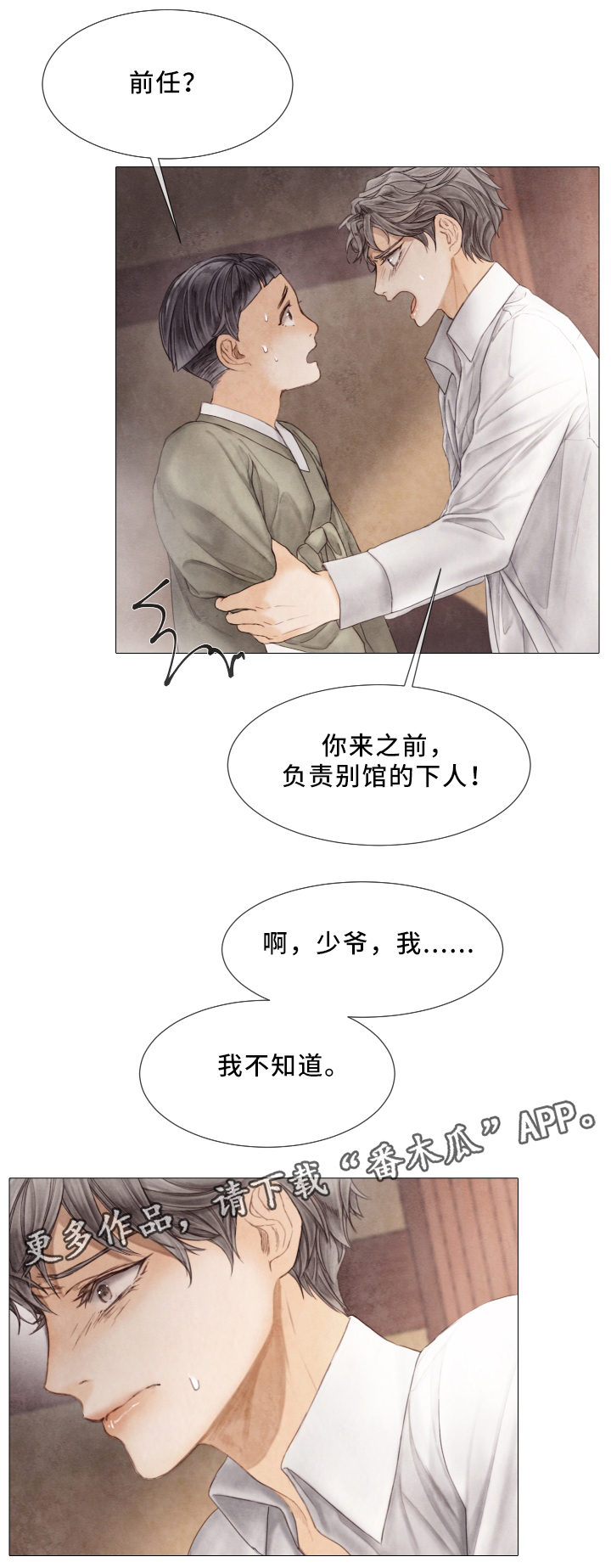 第66话10