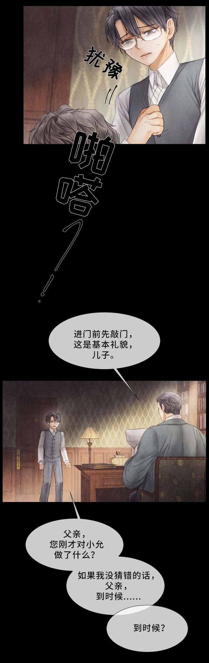 第65话3