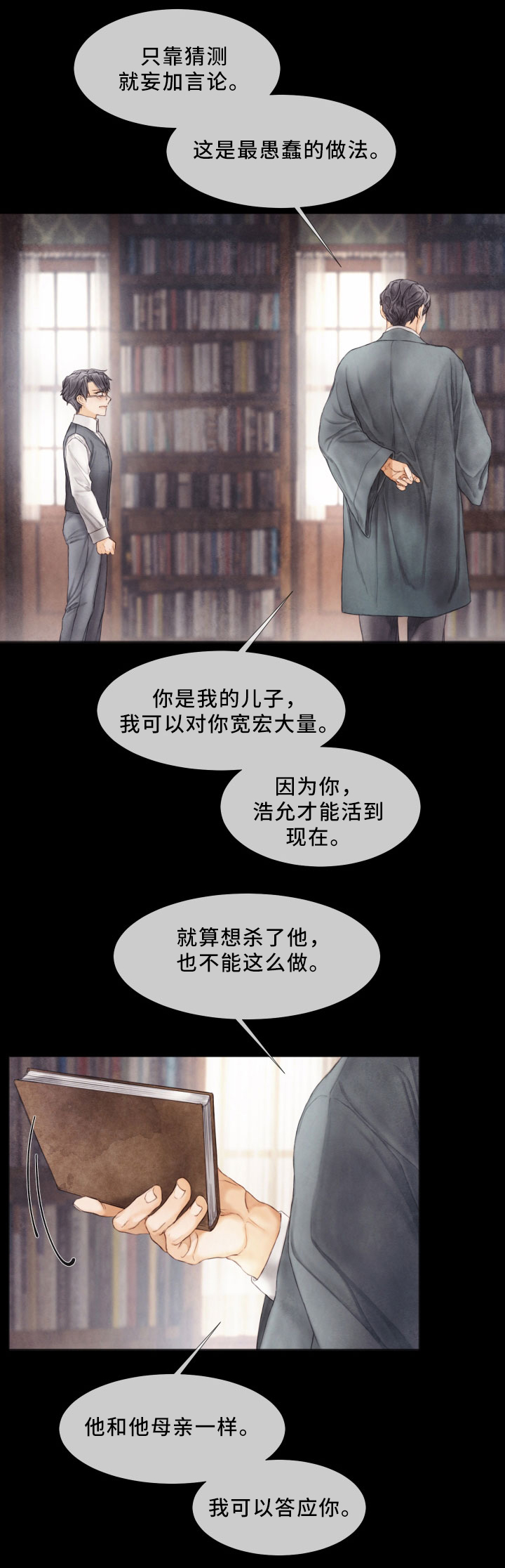 第65话9