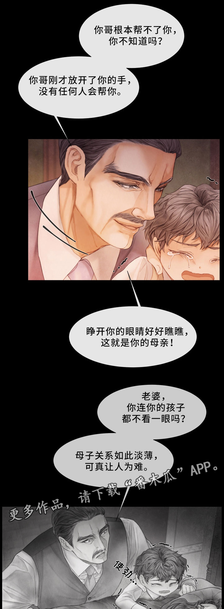 第64话7