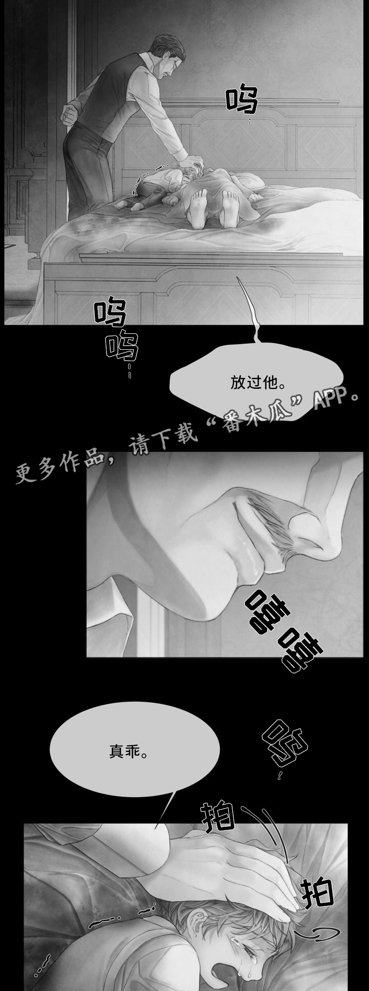 第64话12