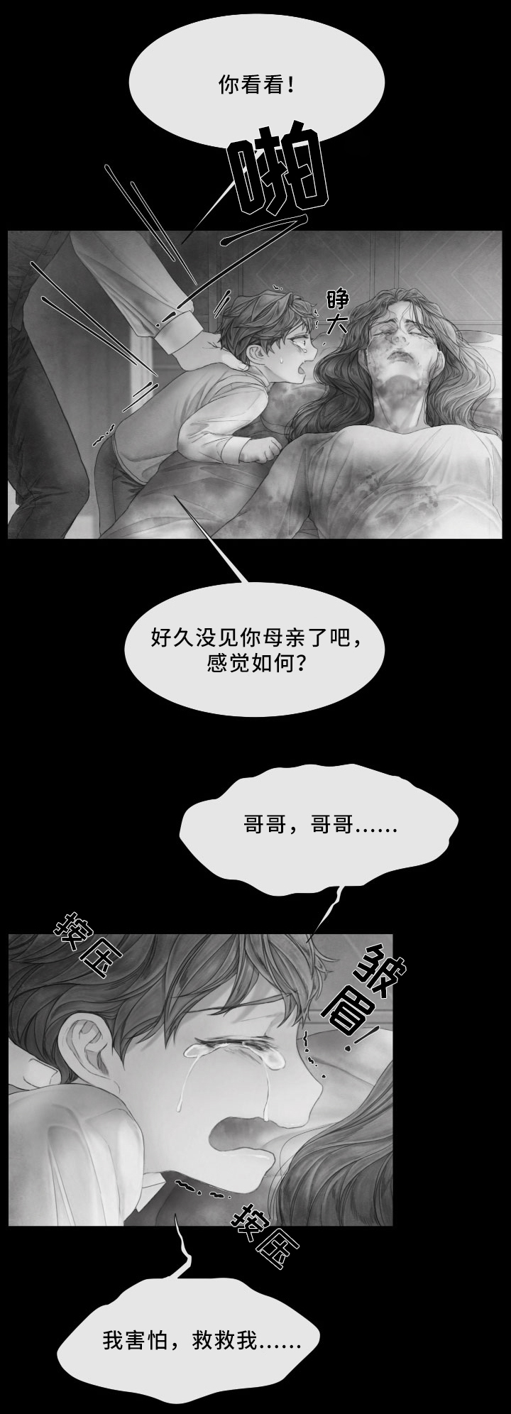 第64话6