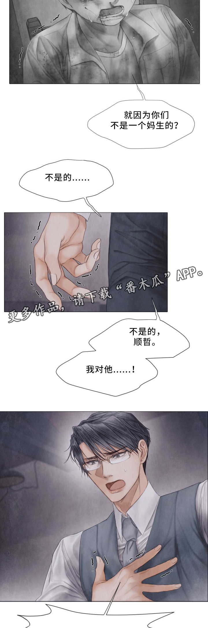 第62话7