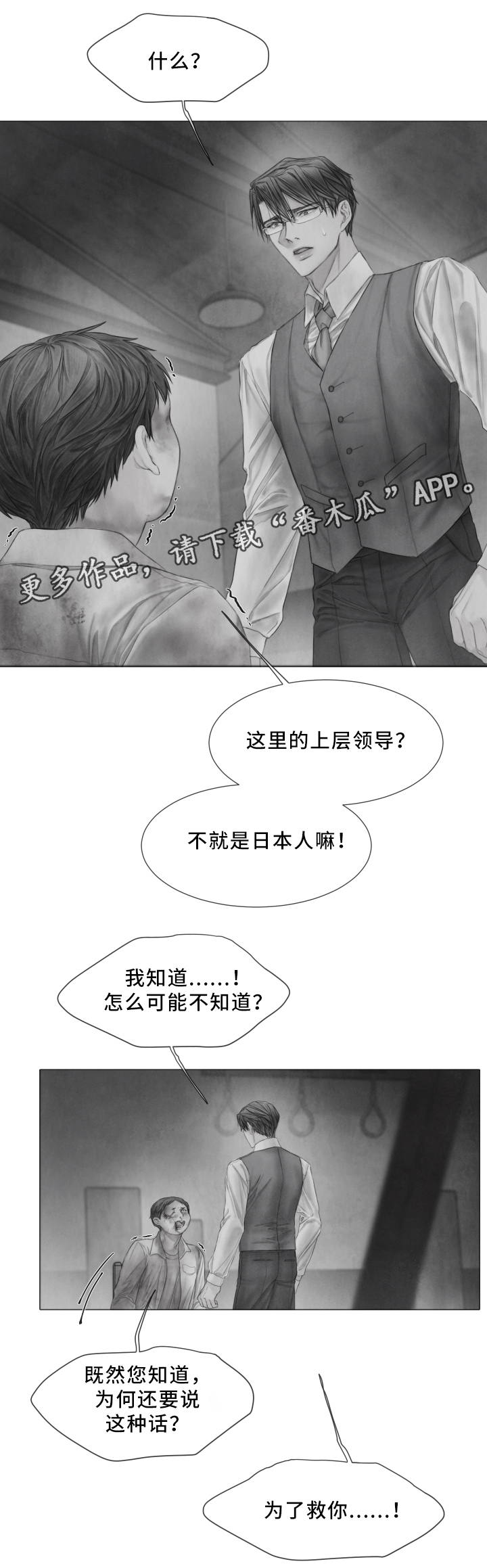第62话3