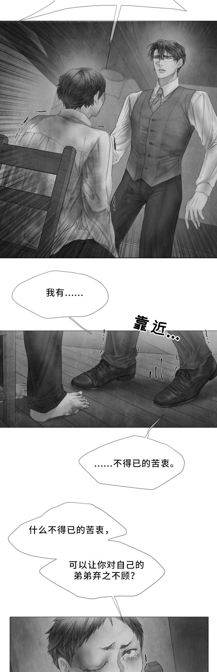 第62话6