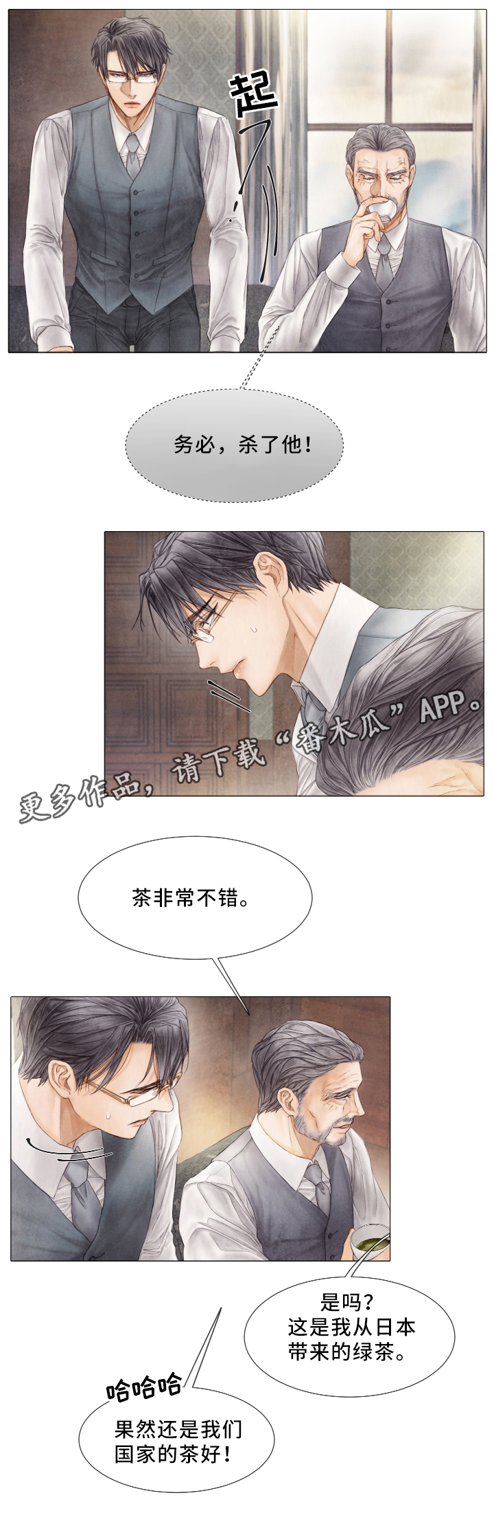 第61话4