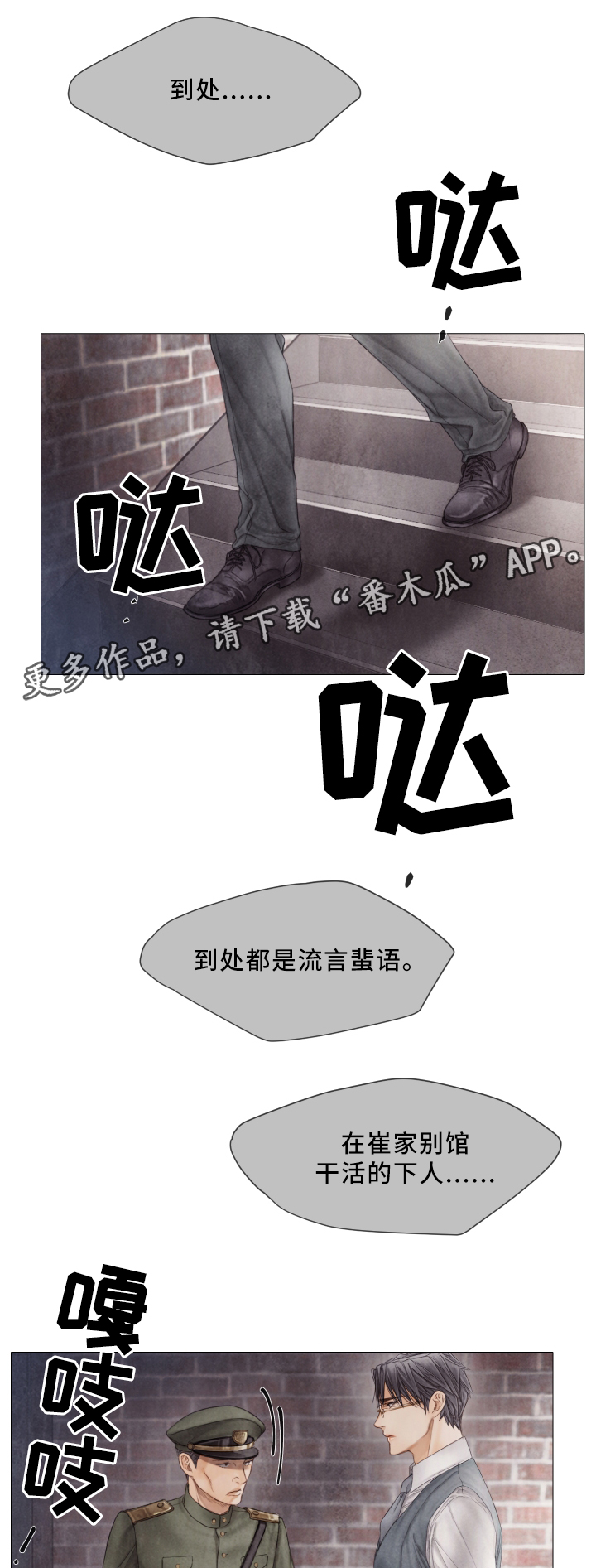 第61话9