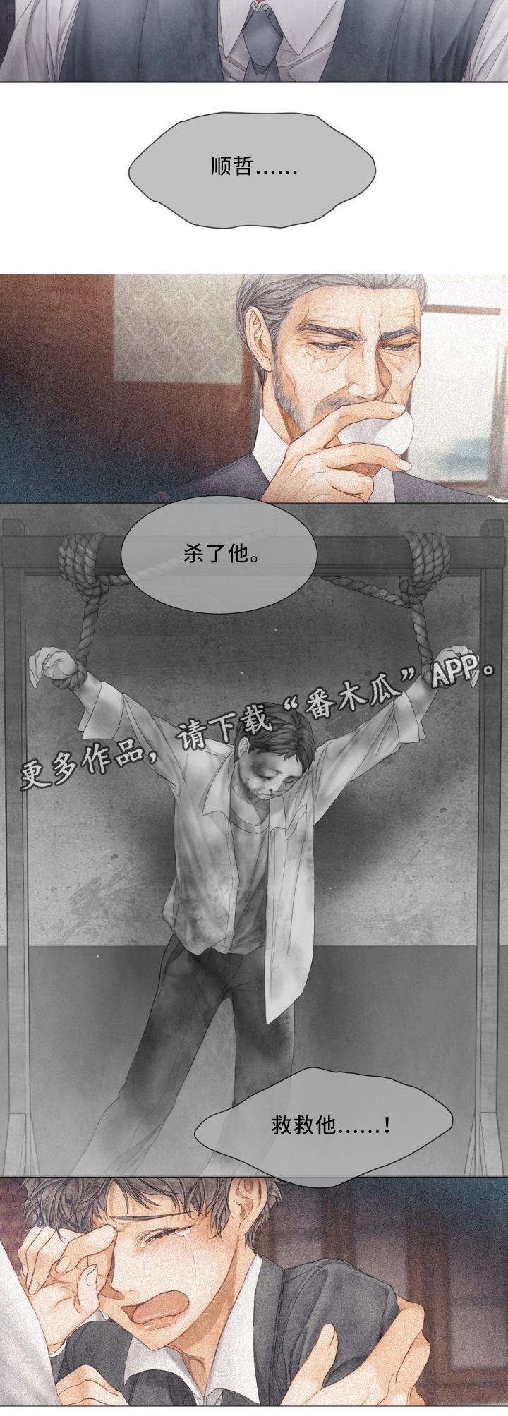 第61话11